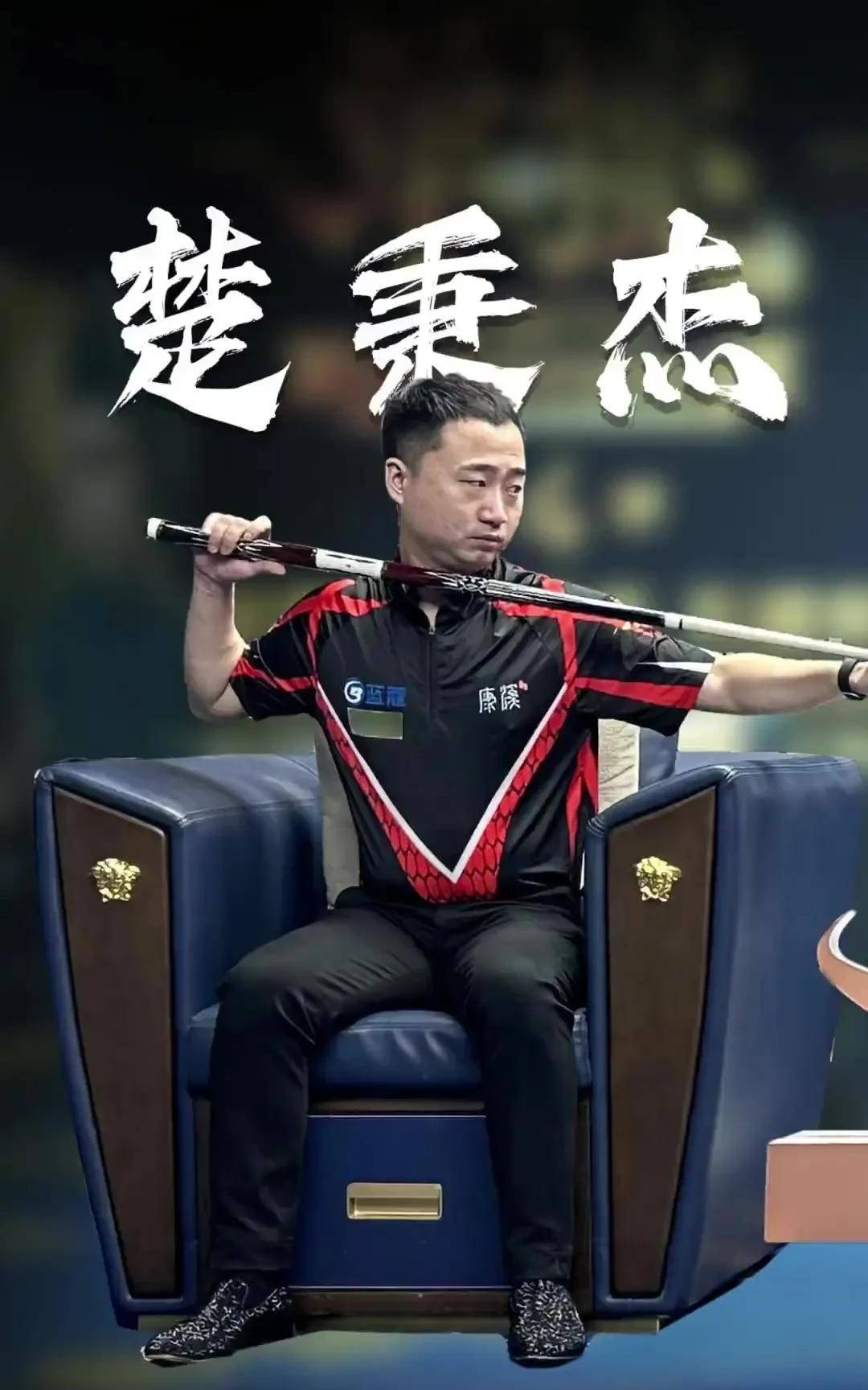 即将挑战的 即将挑战的